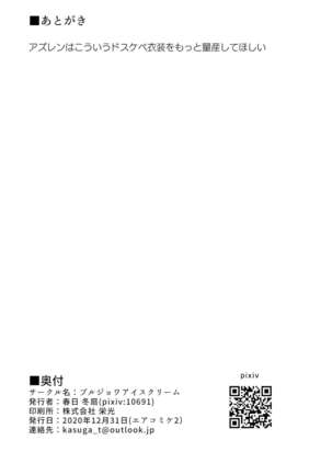 Tekketsu Inma Yobai Sakusei Page #25