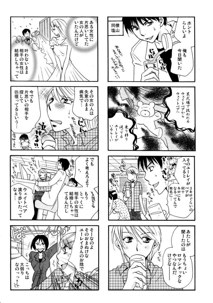 Good Job!