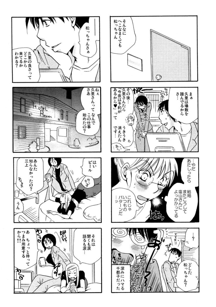 Good Job!