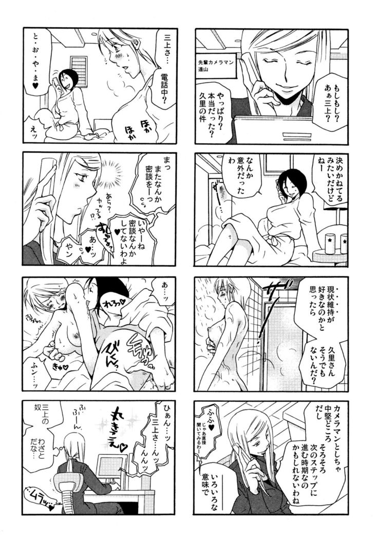 Good Job!