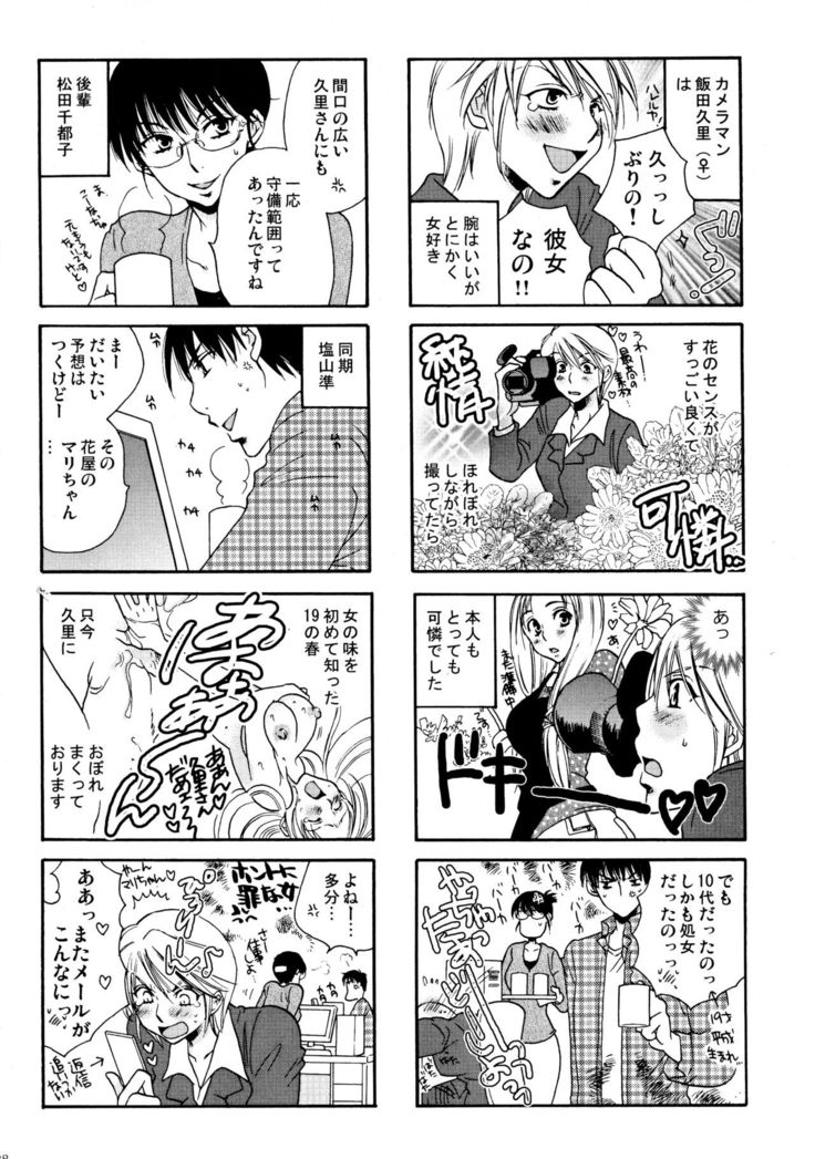 Good Job!