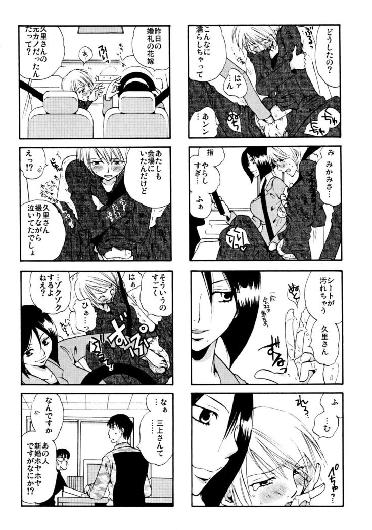 Good Job!