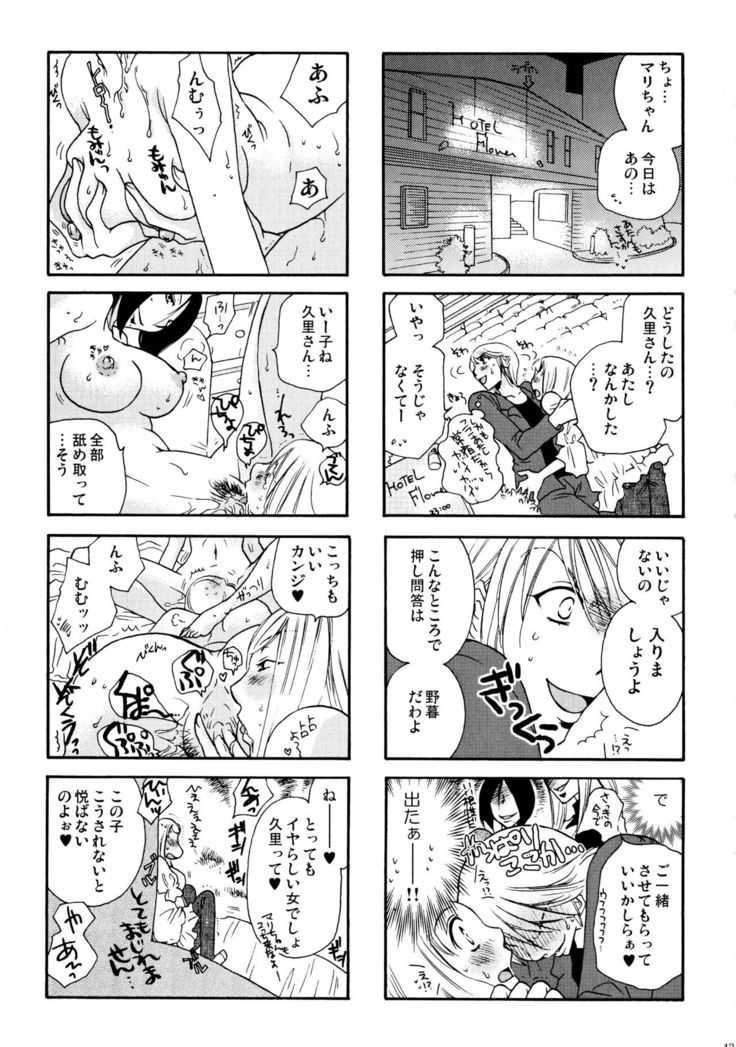 Good Job!