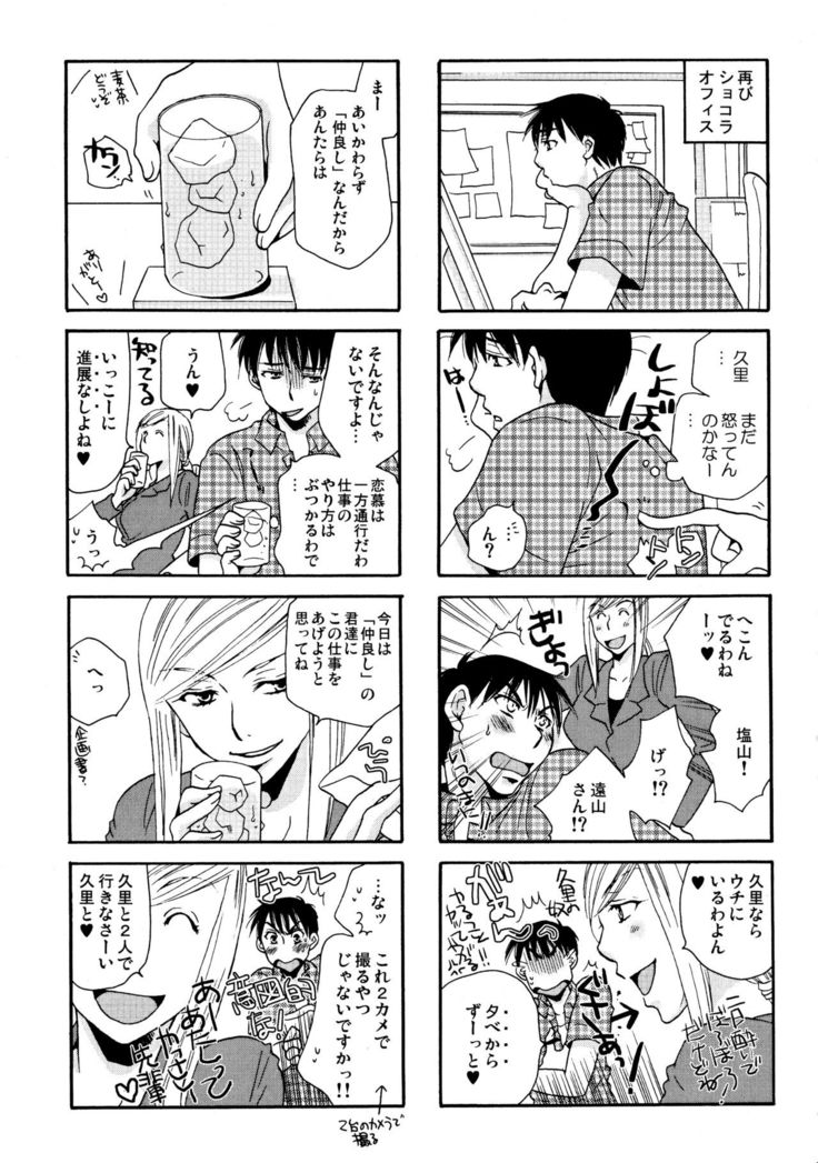 Good Job!