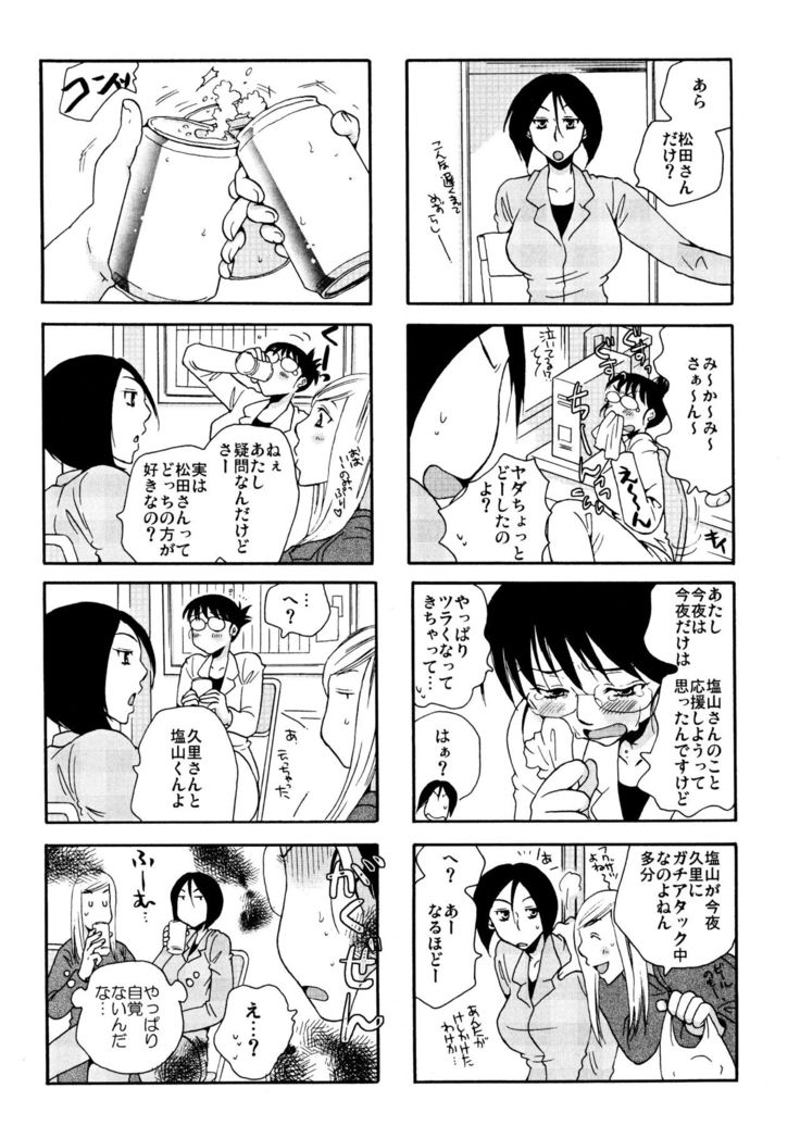 Good Job!