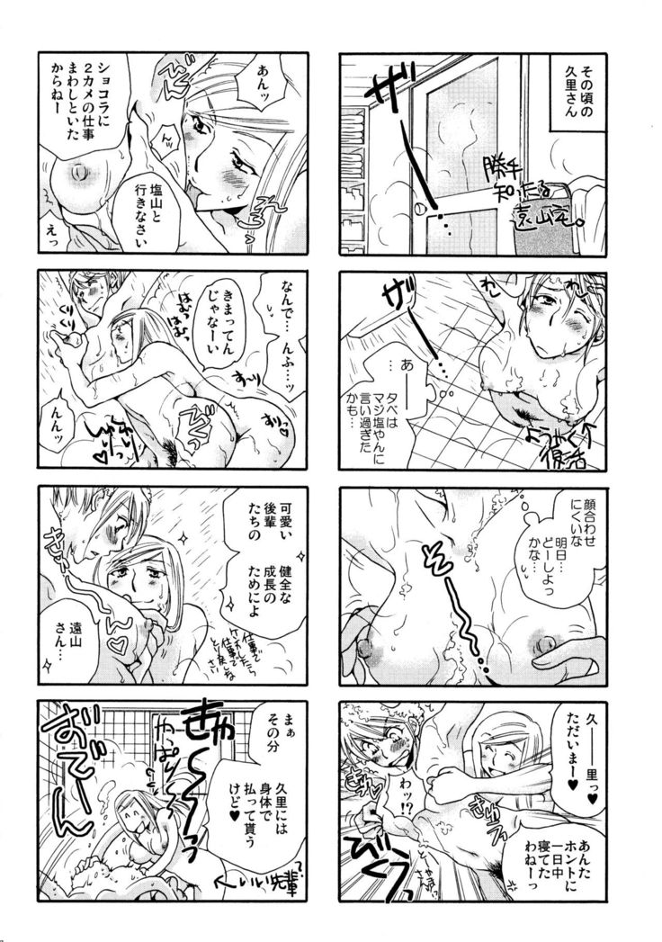 Good Job!