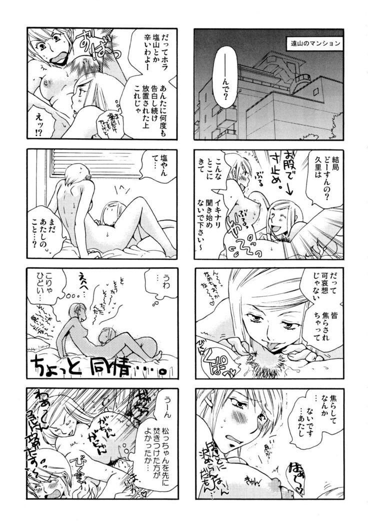 Good Job!
