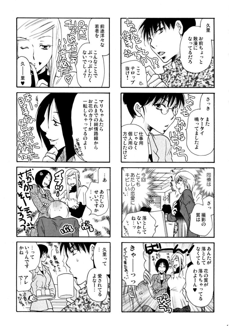 Good Job!