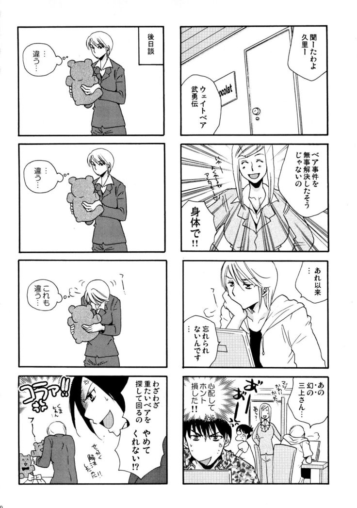 Good Job!