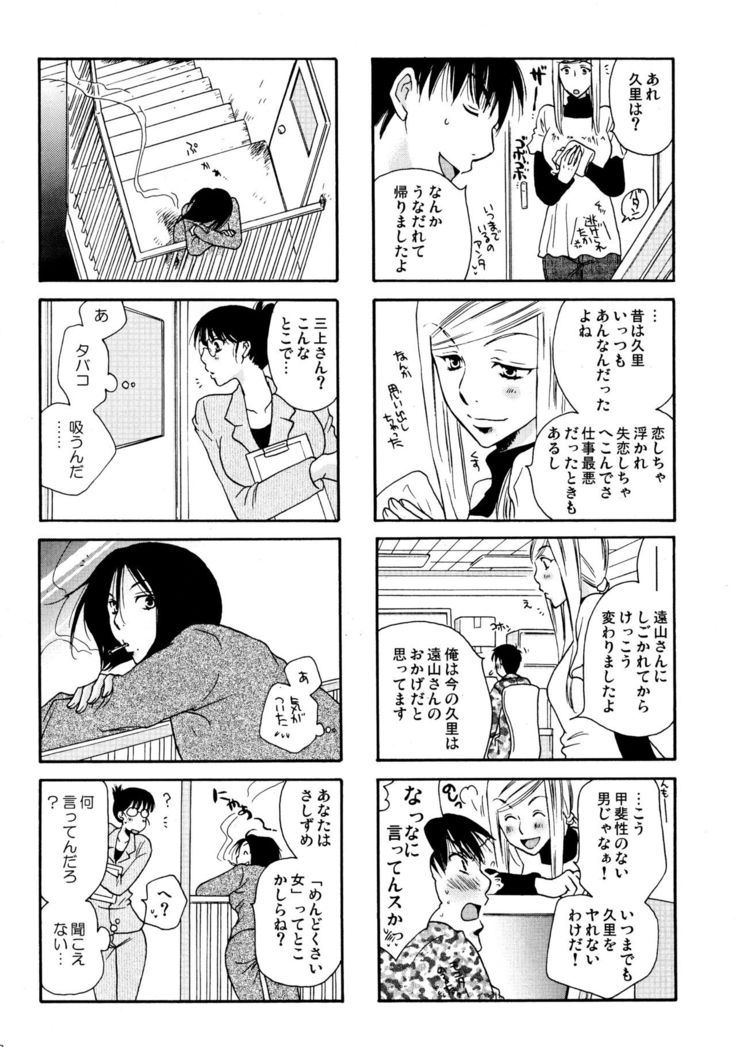 Good Job!