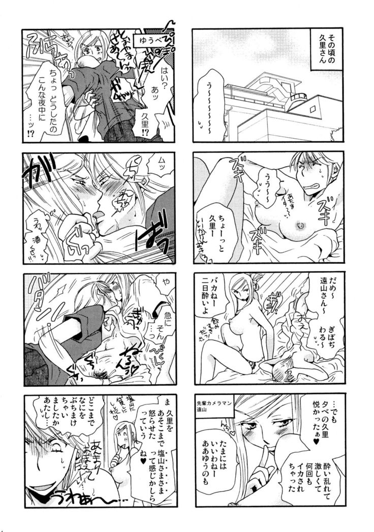 Good Job!