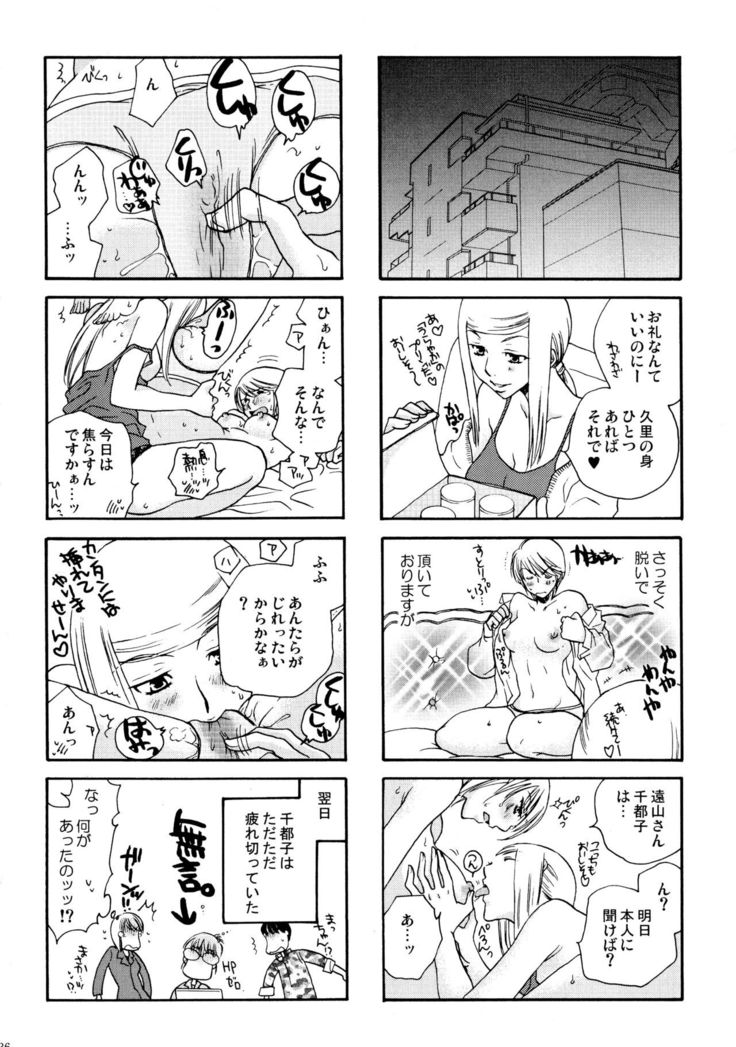 Good Job!