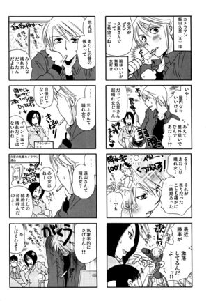 Good Job! Page #45