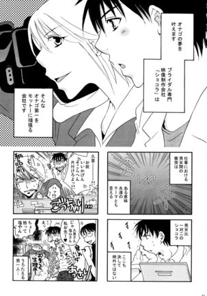 Good Job! Page #60