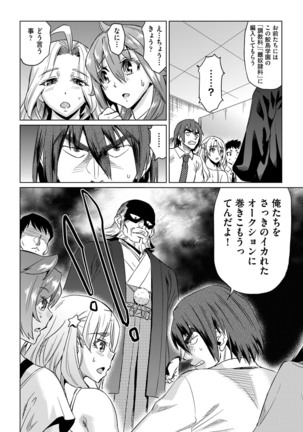 kyousei kankougyou taiken gakushuu Ch.1-3 Page #30