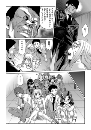 kyousei kankougyou taiken gakushuu Ch.1-3 - Page 26