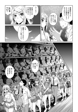 kyousei kankougyou taiken gakushuu Ch.1-3 Page #15
