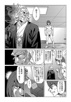kyousei kankougyou taiken gakushuu Ch.1-3 Page #101