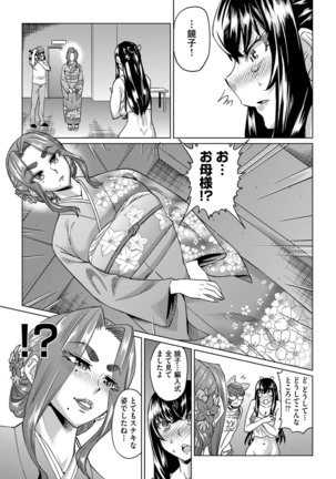 kyousei kankougyou taiken gakushuu Ch.1-3 Page #51