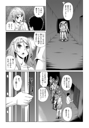kyousei kankougyou taiken gakushuu Ch.1-3 Page #17