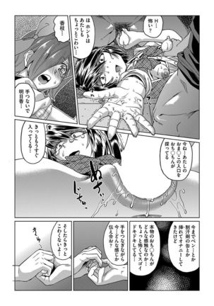 kyousei kankougyou taiken gakushuu Ch.1-3 Page #89