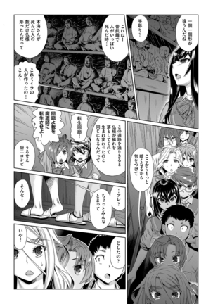 kyousei kankougyou taiken gakushuu Ch.1-3 Page #16