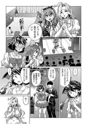 kyousei kankougyou taiken gakushuu Ch.1-3 Page #71
