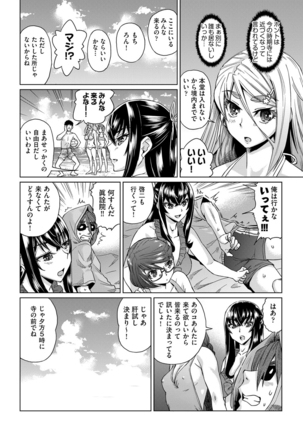 kyousei kankougyou taiken gakushuu Ch.1-3 Page #12