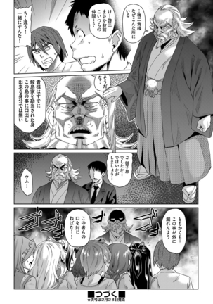 kyousei kankougyou taiken gakushuu Ch.1-3 Page #28