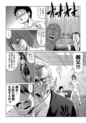 kyousei kankougyou taiken gakushuu Ch.1-3 Page #100