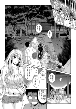 kyousei kankougyou taiken gakushuu Ch.1-3 Page #14