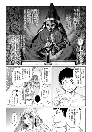 kyousei kankougyou taiken gakushuu Ch.1-3 Page #11
