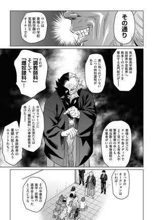kyousei kankougyou taiken gakushuu Ch.1-3 Page #31