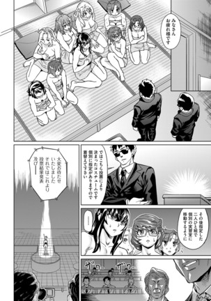 kyousei kankougyou taiken gakushuu Ch.1-3 Page #46