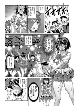 kyousei kankougyou taiken gakushuu Ch.1-3 Page #74