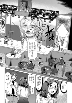 kyousei kankougyou taiken gakushuu Ch.1-3 Page #24
