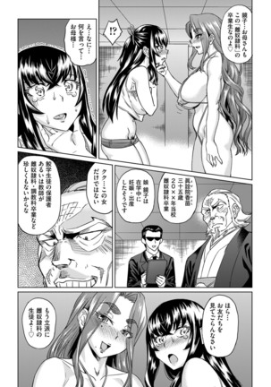 kyousei kankougyou taiken gakushuu Ch.1-3 Page #53