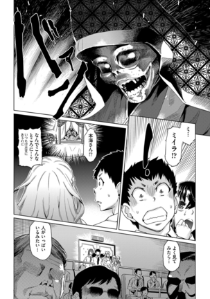 kyousei kankougyou taiken gakushuu Ch.1-3 Page #18