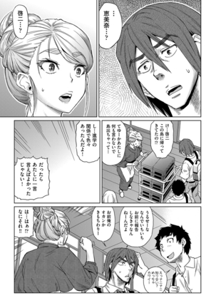 kyousei kankougyou taiken gakushuu Ch.1-3 Page #9