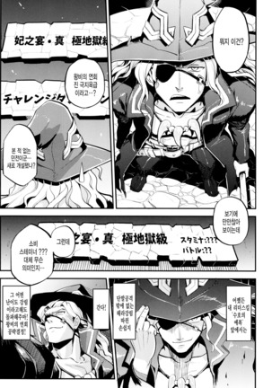 Ganbare! Odin-sama! Page #5