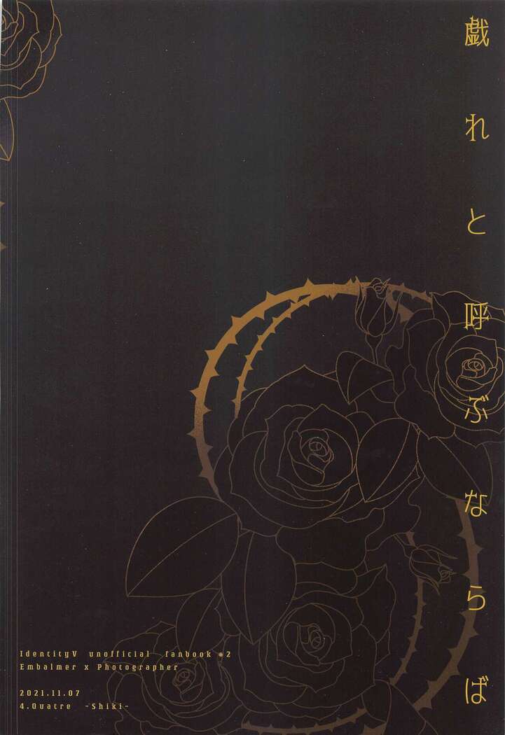 tawamuretoyobunaraba