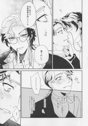 tawamuretoyobunaraba Page #14
