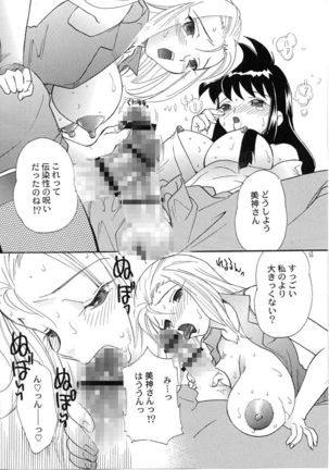 Gokuraku Daioujou Page #22