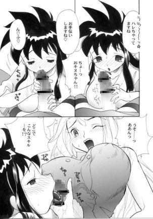 Gokuraku Daioujou Page #18