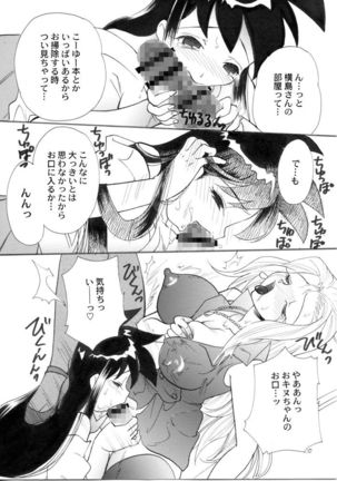 Gokuraku Daioujou Page #19