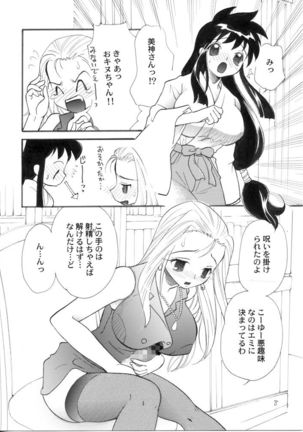 Gokuraku Daioujou Page #17