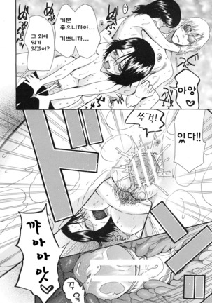 神様のいうとおり Act.2-3 - Page 67