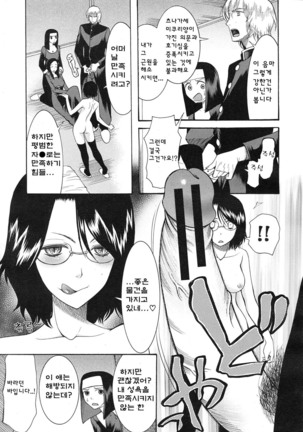 神様のいうとおり Act.2-3 - Page 48