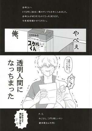 イヌが歩けば天パに当たる Page #2