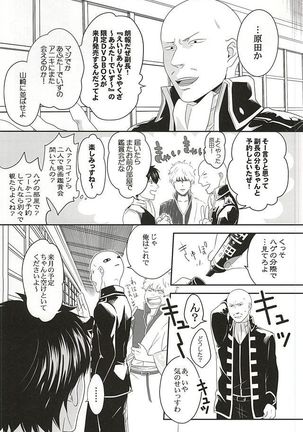 イヌが歩けば天パに当たる - Page 8